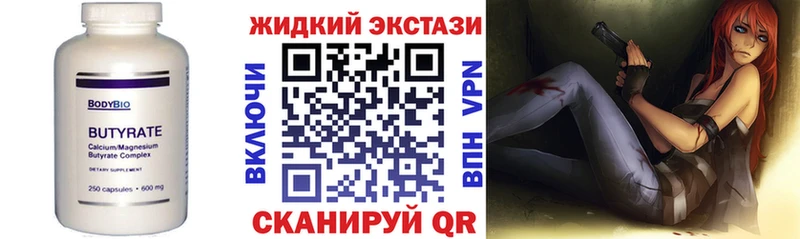 БУТИРАТ жидкий экстази  Дудинка 