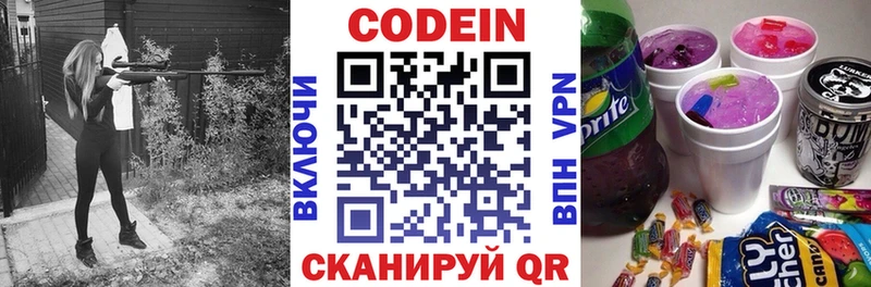 закладки  Дудинка  Кодеин напиток Lean (лин) 